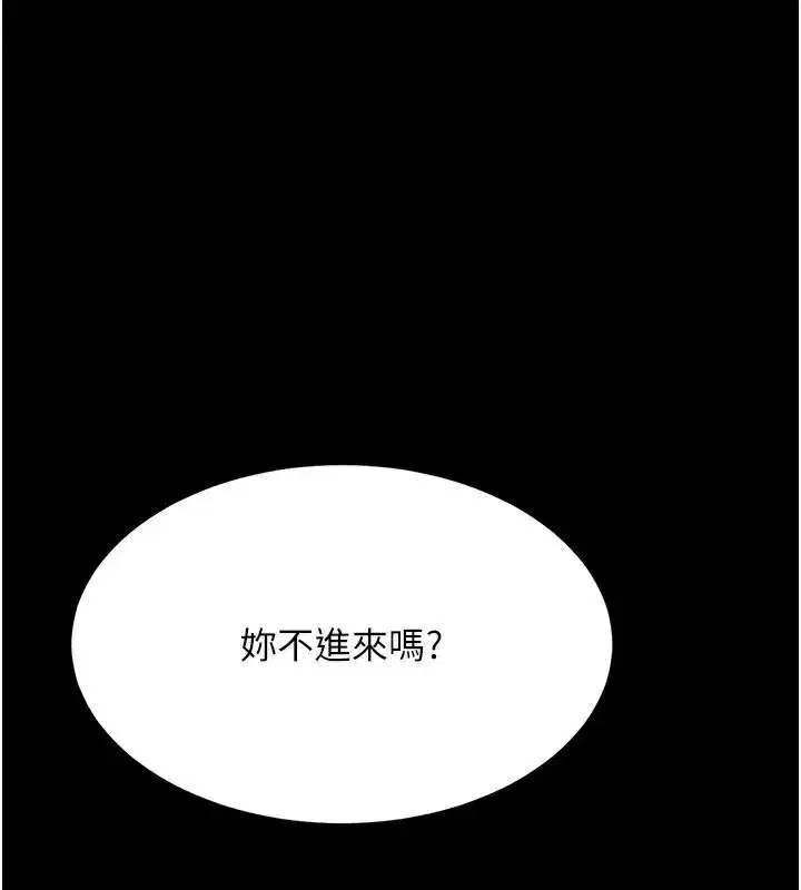 第90話-美味的小女兒