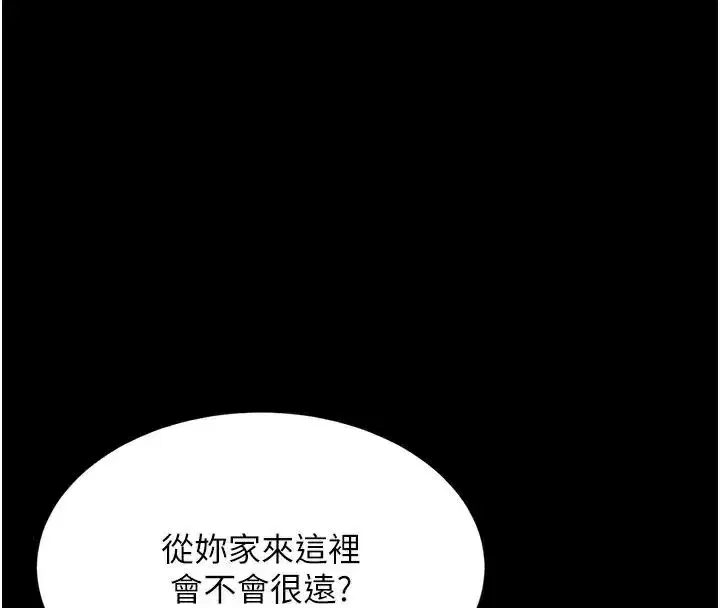 第90話-美味的小女兒