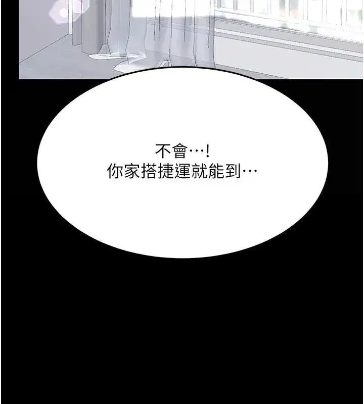 第90話-美味的小女兒