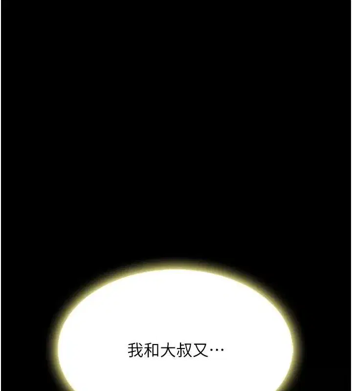 第90話-美味的小女兒