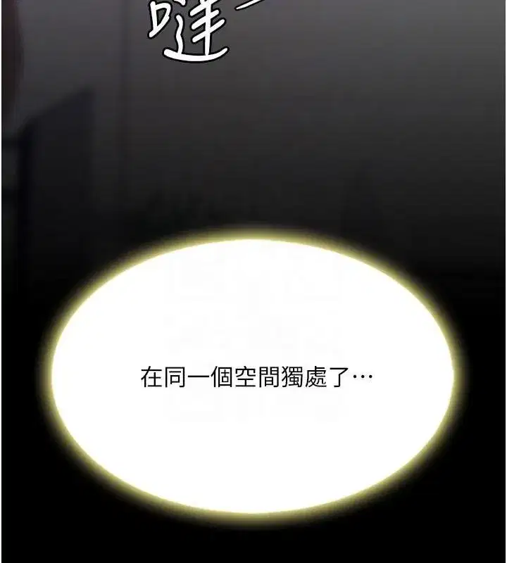 第90話-美味的小女兒