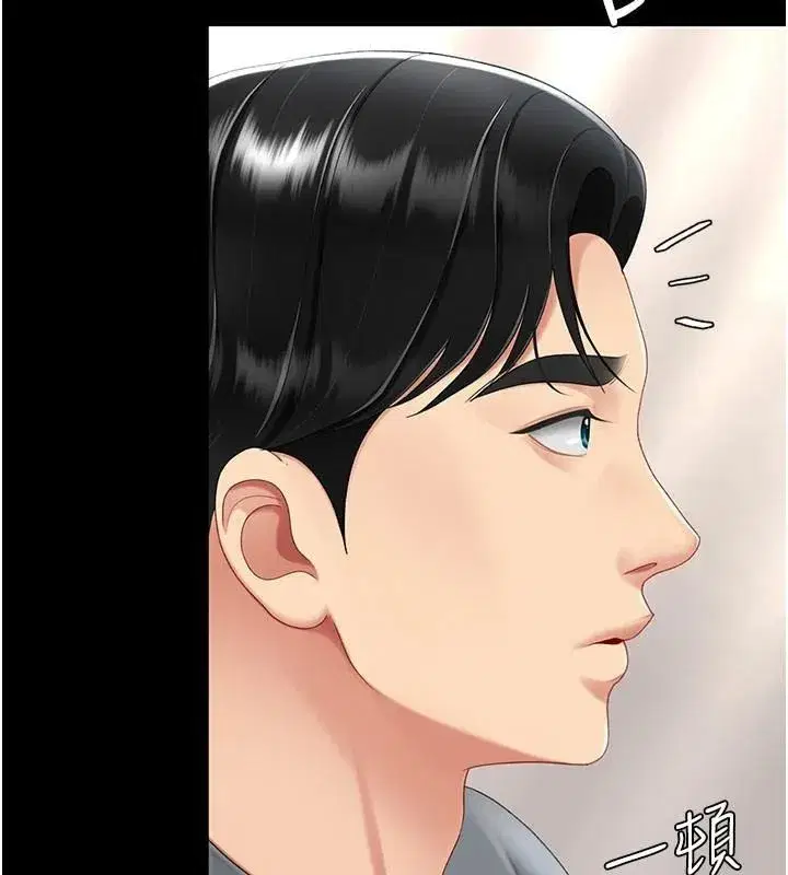 第90話-美味的小女兒