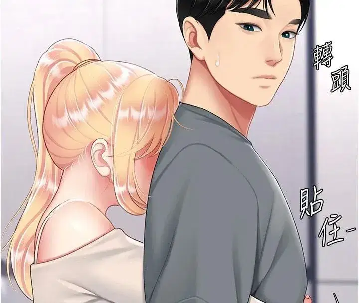 第90話-美味的小女兒