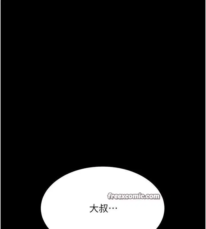 第90話-美味的小女兒