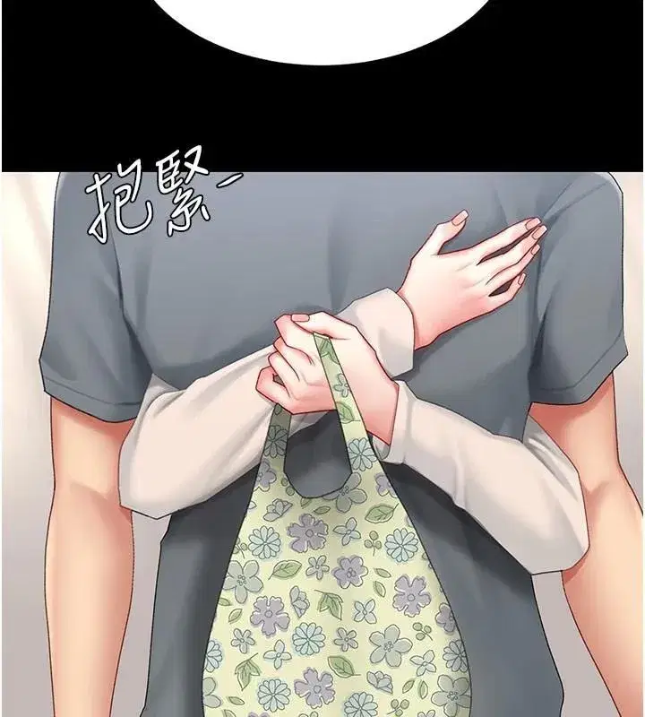 第90話-美味的小女兒