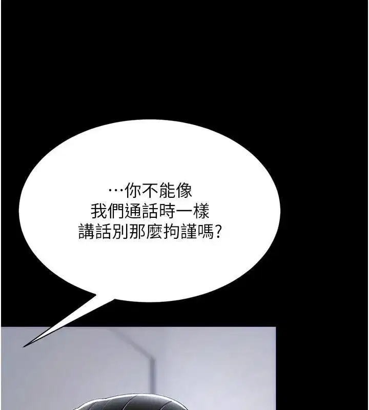 第90話-美味的小女兒