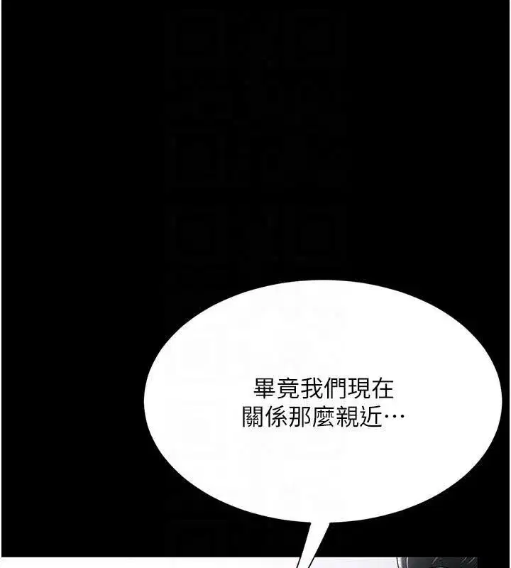 第90話-美味的小女兒