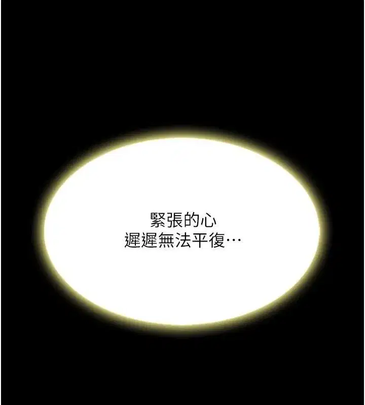 第90話-美味的小女兒