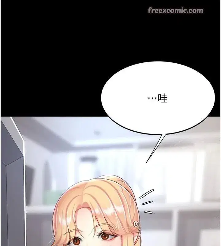 第90話-美味的小女兒