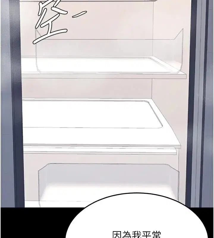 第90話-美味的小女兒