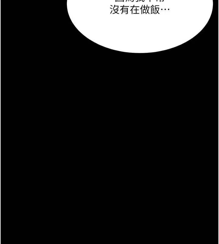 第90話-美味的小女兒