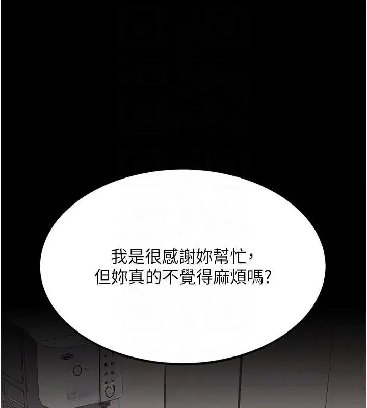 第90話-美味的小女兒