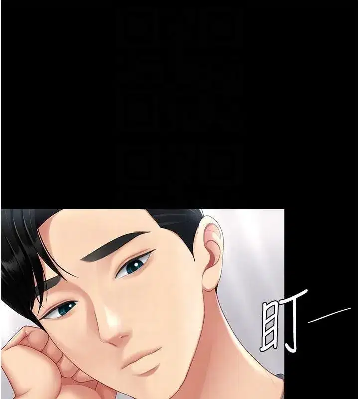 第90話-美味的小女兒