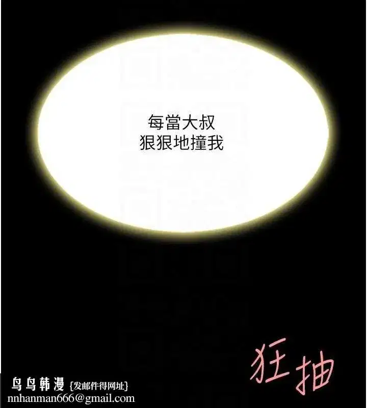 第91話-被大叔的精液餵飽了