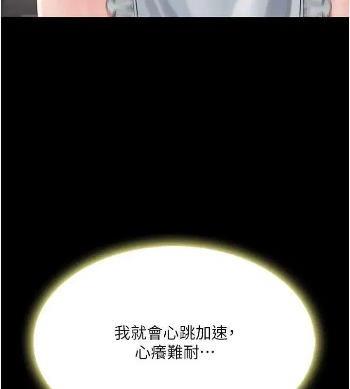 第91話-被大叔的精液餵飽了