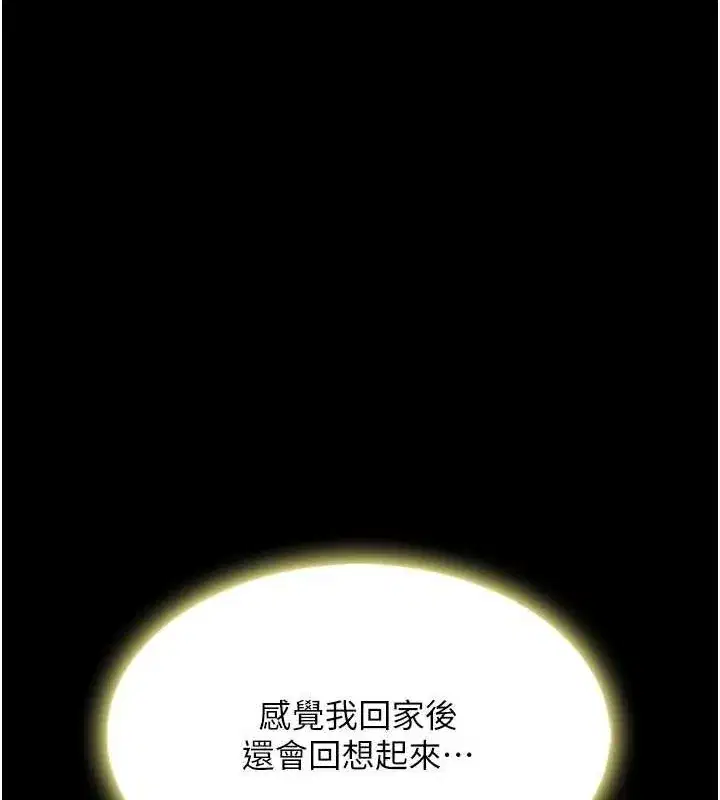 第91話-被大叔的精液餵飽了