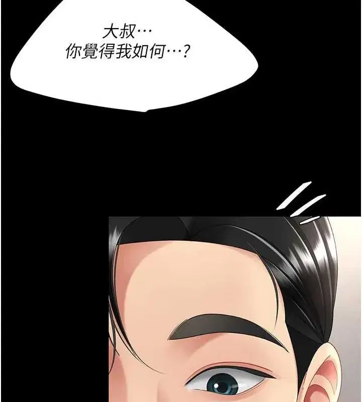 第91話-被大叔的精液餵飽了