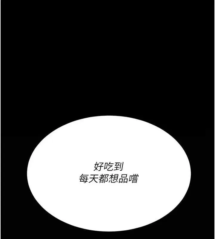 第91話-被大叔的精液餵飽了