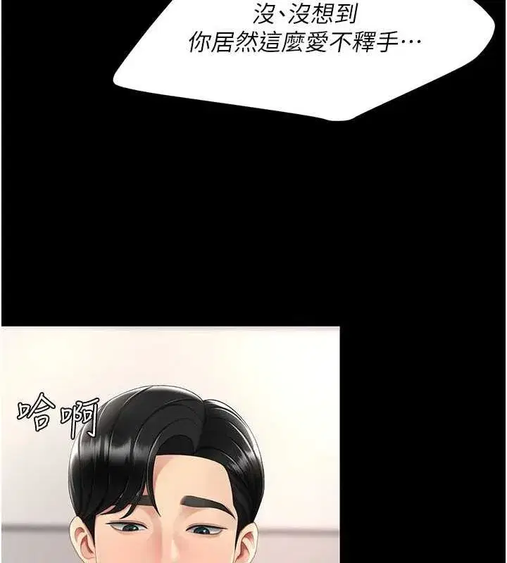 第91話-被大叔的精液餵飽了
