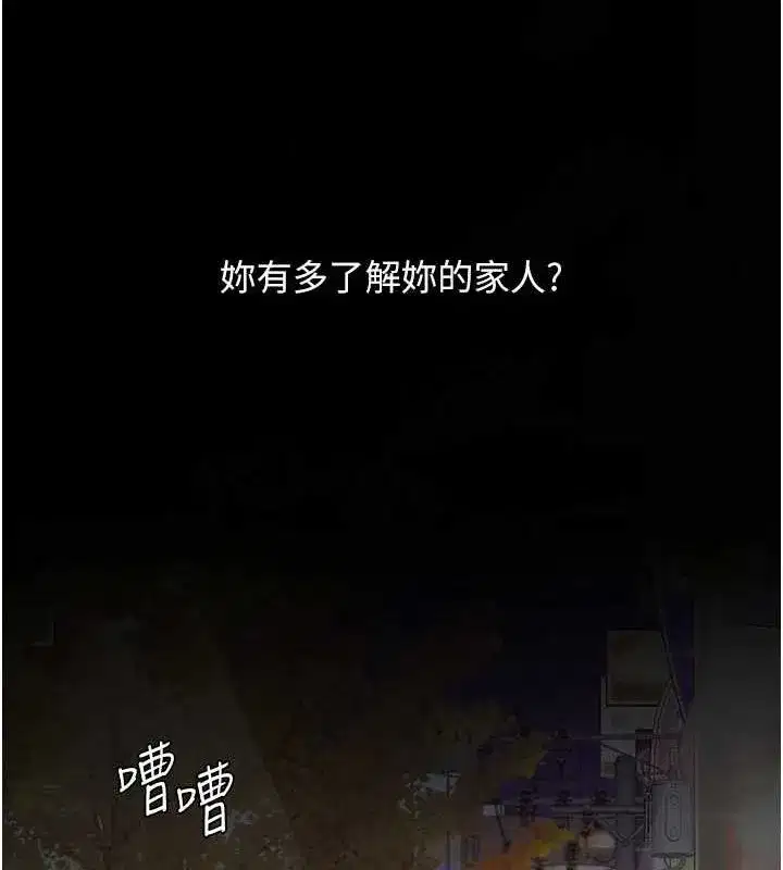 第91話-被大叔的精液餵飽了