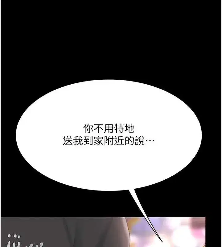 第91話-被大叔的精液餵飽了