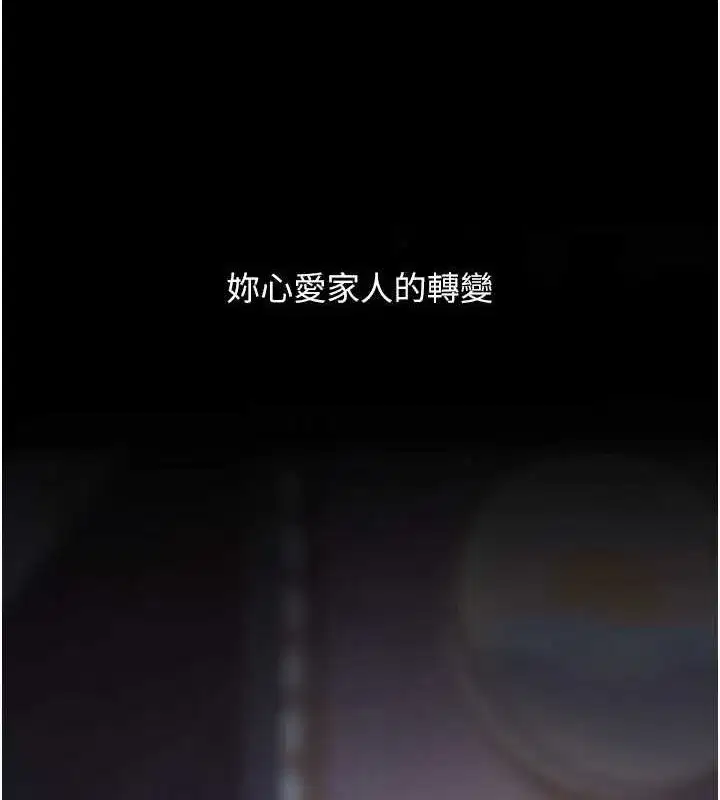 第91話-被大叔的精液餵飽了