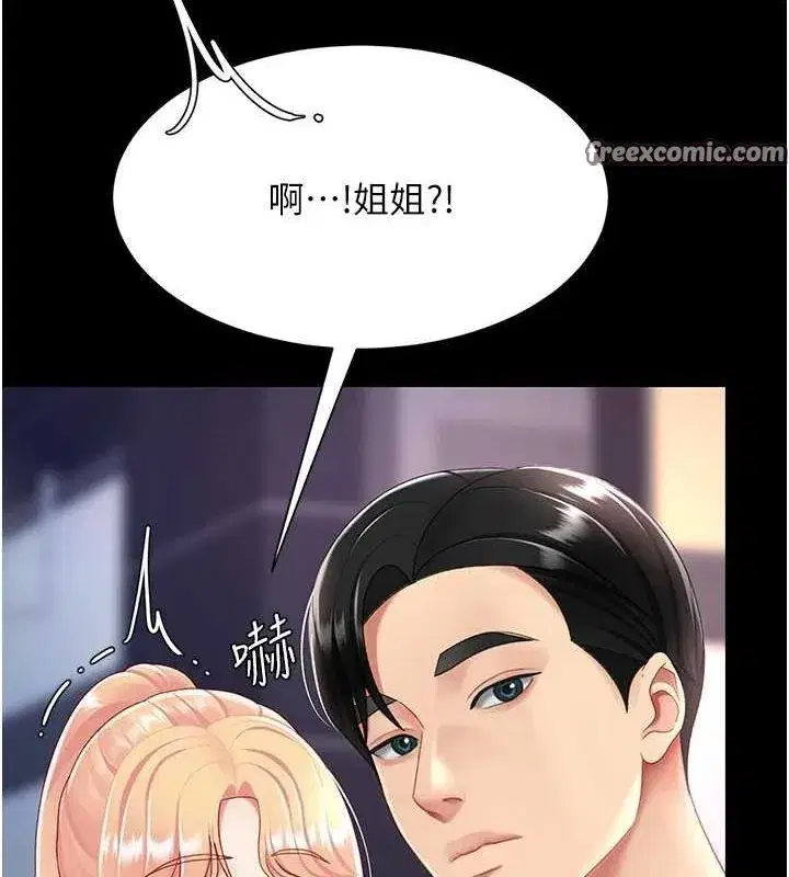 第91話-被大叔的精液餵飽了