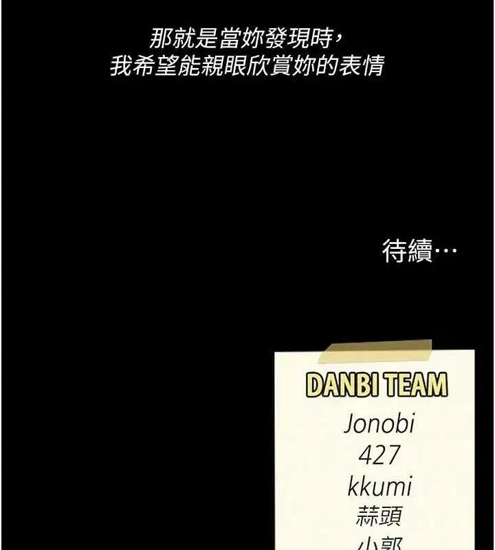 第91話-被大叔的精液餵飽了