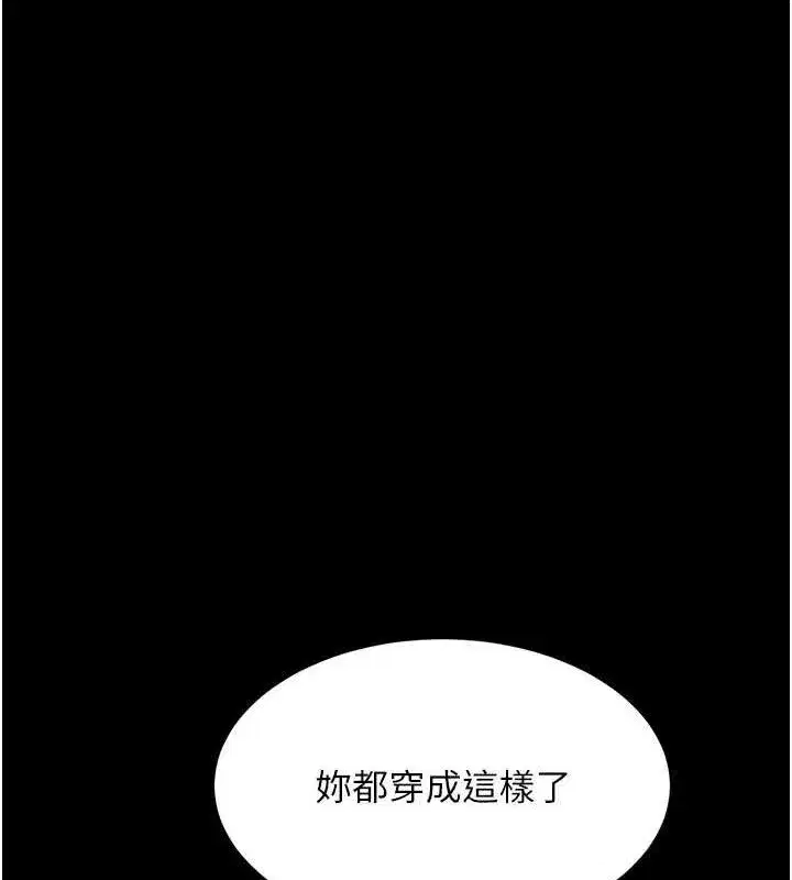 第91話-被大叔的精液餵飽了