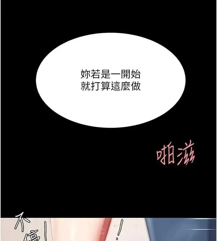 第91話-被大叔的精液餵飽了