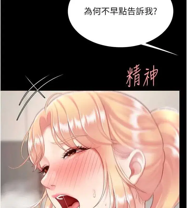 第91話-被大叔的精液餵飽了