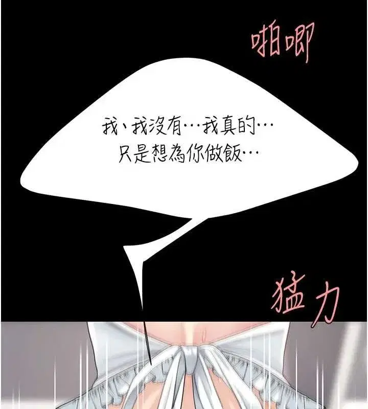 第91話-被大叔的精液餵飽了