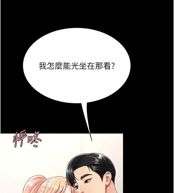 第91話-被大叔的精液餵飽了
