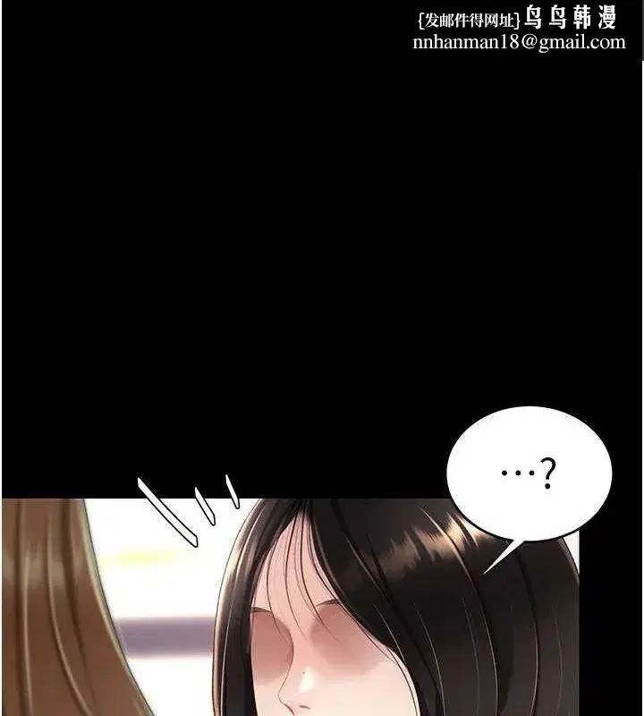 第92話-表裡不一的女主播