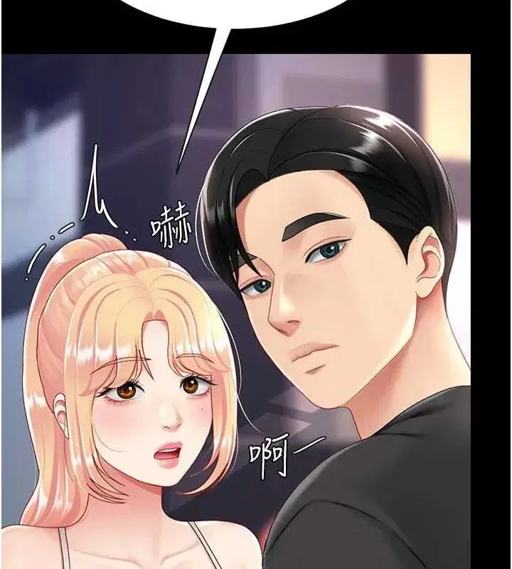 第92話-表裡不一的女主播