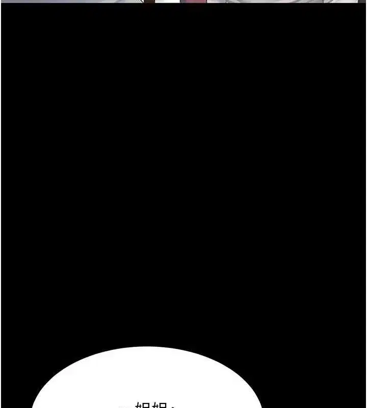 第92話-表裡不一的女主播