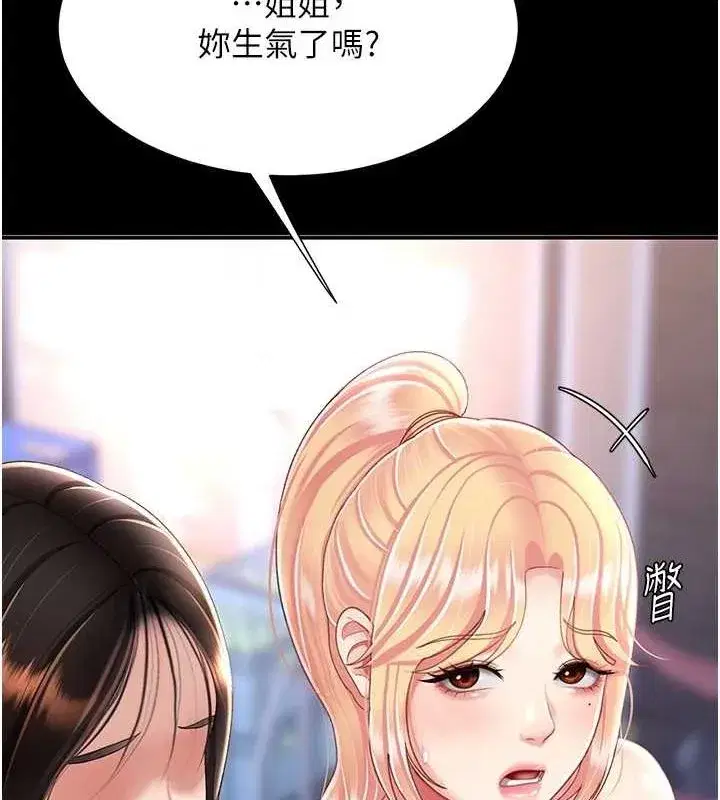 第92話-表裡不一的女主播