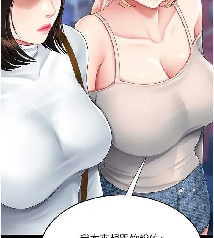 第92話-表裡不一的女主播