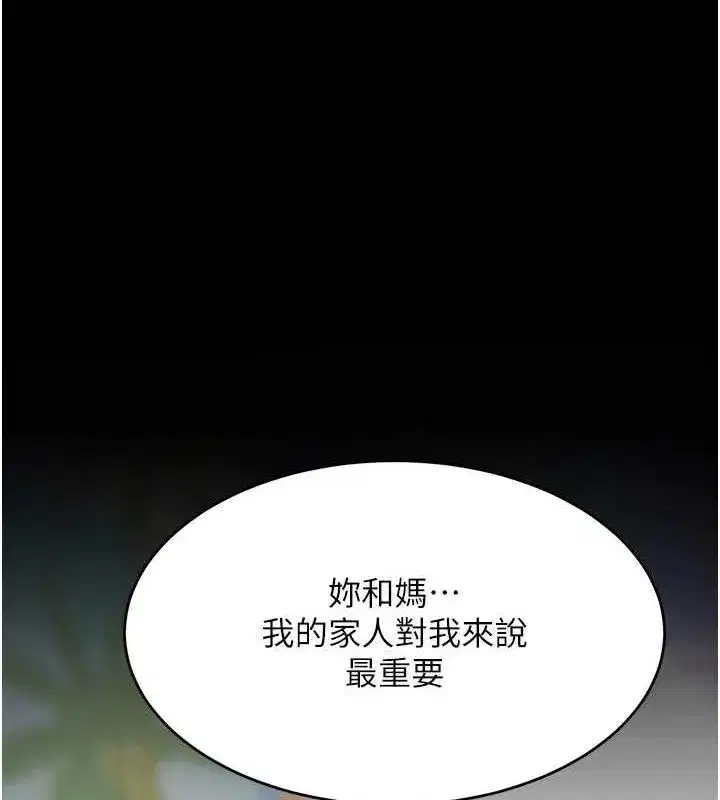 第92話-表裡不一的女主播