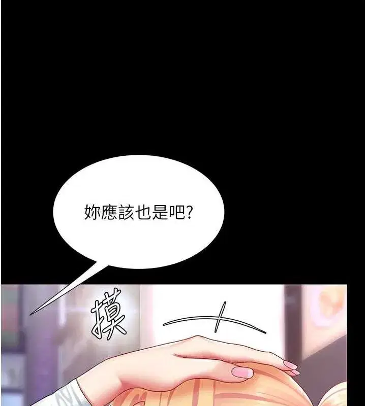 第92話-表裡不一的女主播