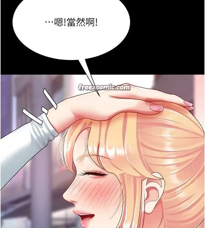 第92話-表裡不一的女主播