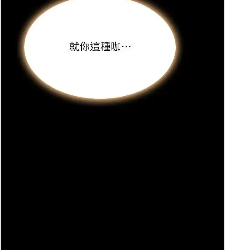 第92話-表裡不一的女主播