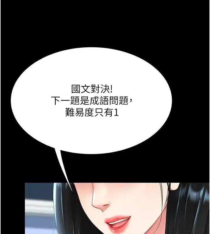 第92話-表裡不一的女主播