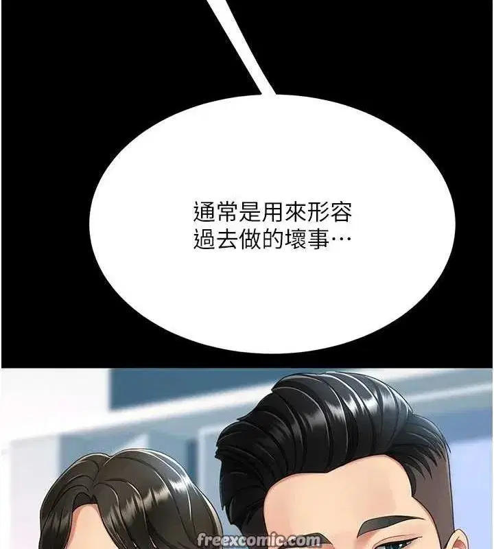 第92話-表裡不一的女主播