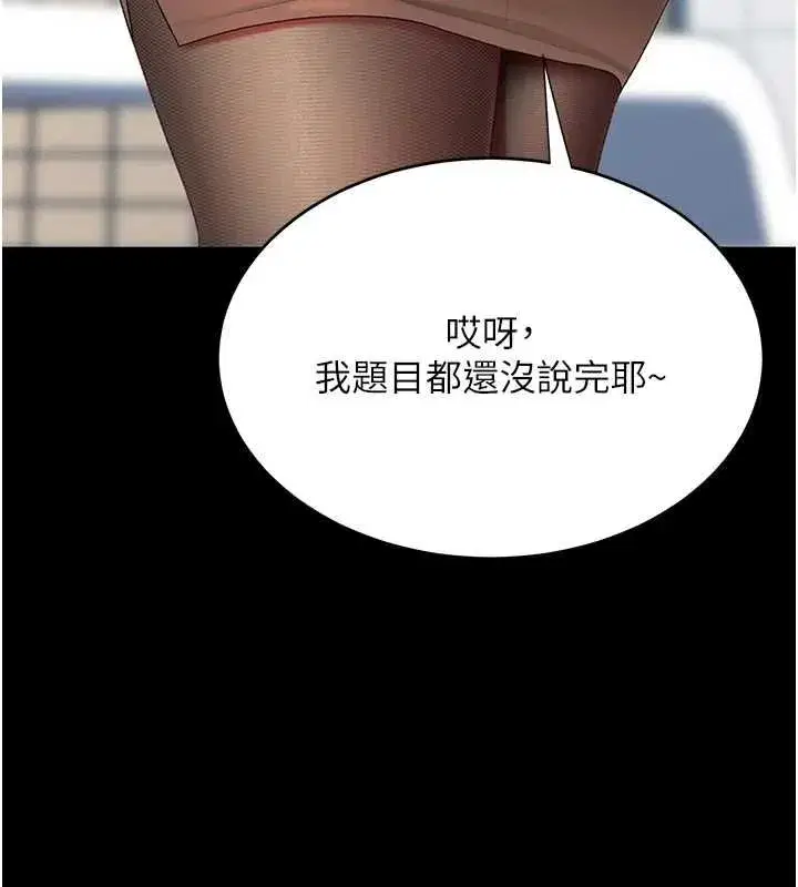 第92話-表裡不一的女主播