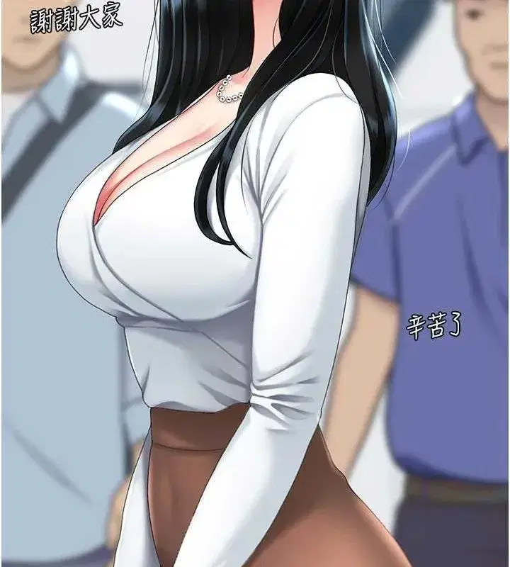 第92話-表裡不一的女主播