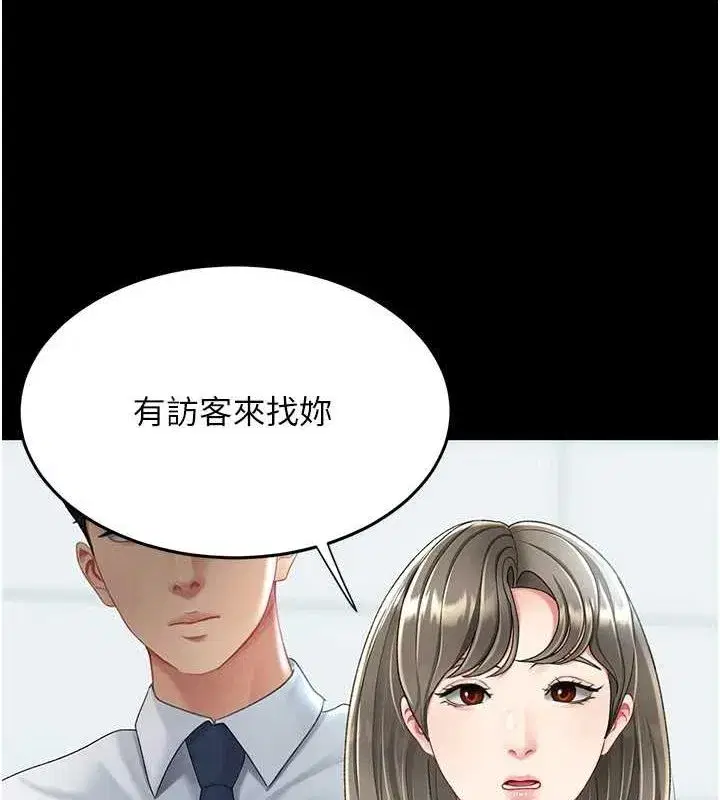 第92話-表裡不一的女主播