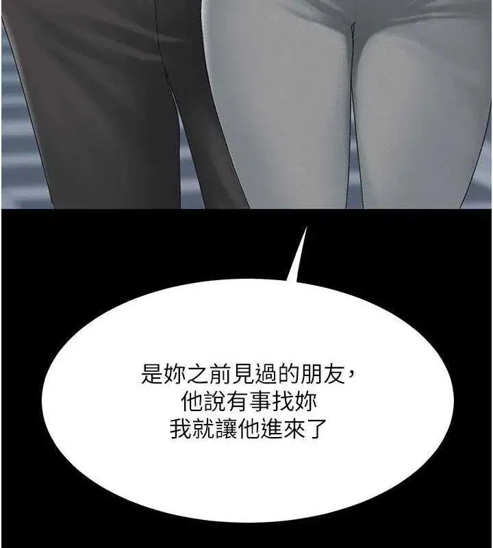 第92話-表裡不一的女主播