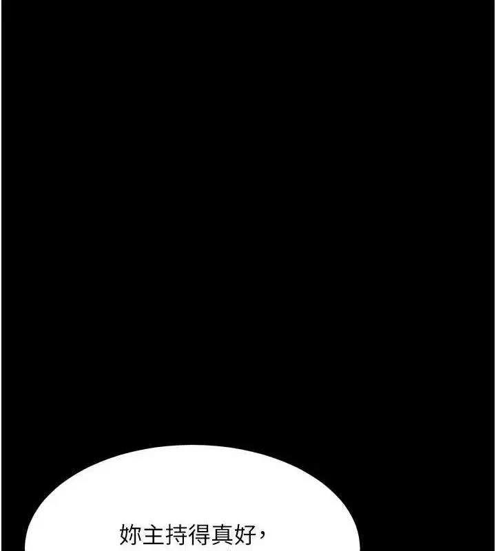 第92話-表裡不一的女主播