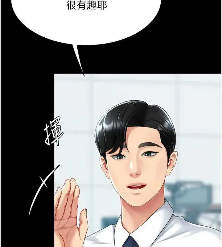 第92話-表裡不一的女主播